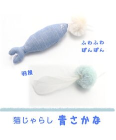 PET PARADISE 猫 おもちゃ 猫じゃらし 魚 トイ