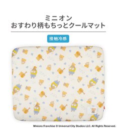 PET PARADISE ミニオン もちっと クール マット Ｍ 《おすわり柄》