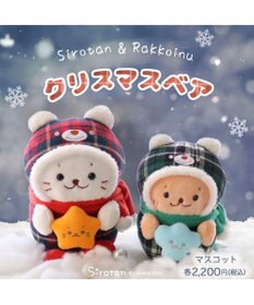 Mother garden しろたん お座り マスコット クリスマス ベア 《しろたん赤 / らっこいぬ緑》 単品