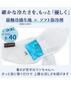 PET PARADISE ペットパラダイスくまちゃん クールバンダナ 《アイス柄》 中型犬