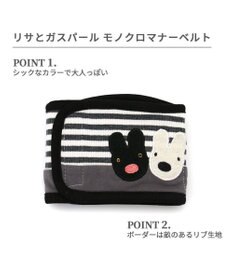 PET PARADISE リサとガスパール マナーベルト モノクロ 【小型犬】