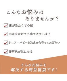 PET PARADISE スヌーピー 遠赤外線 筒型 寝袋 《てくてく》 Ｓ