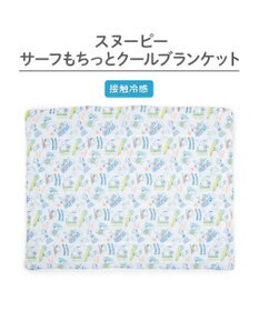 PET PARADISE スヌーピー もちっと クール ブランケット 《サーフ柄》