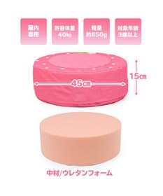 Mother garden マザーガーデン 野いちご トランポリン クッション