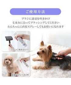 PET PARADISE ペットパラダイス ふわふわブラッシング　スプレー