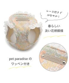 PET PARADISE 犬 ハーネス メッシュ ベスト ハーネス 【Ｓ】 小花柄／マリン