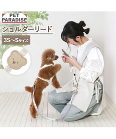 PET PARADISE ペットパラダイス くまちゃん ショルダーリード SS～Ｓ 小型犬