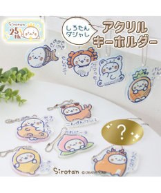 Mother garden しろたん ダジャレ アクリルキーホルダー 単品