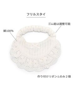 PET PARADISE ペットパラダイス フリルスタイ 中型犬  大型犬