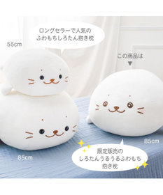 Mother garden しろたん 公式 うるうるふわもち抱き枕 85cm 記念ステッカープレゼント ネット店限定
