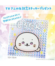 Mother garden しろたん 公式 うるうるふわもち抱き枕 85cm 記念ステッカープレゼント ネット店限定