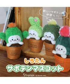 Mother garden しろたん サボテン マスコット 《うちわサボテン》