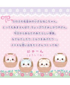 Mother garden  マザーガーデン さわってねこちゃん＆バスケット