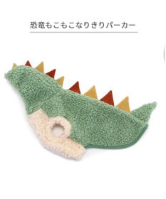 PET PARADISE ペットパラダイス パーカー 《恐竜 なりきり》 中型犬 大型犬