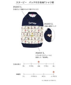 PET PARADISE スヌーピー パッチ付き 長袖 Tシャツ 《 ネイビー》【中型犬】