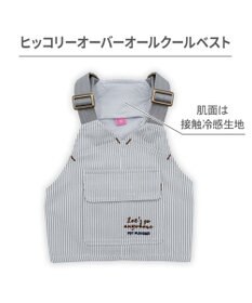 PET PARADISE ペットパラダイス ヒッコリー ポケットベスト 中型犬 大型犬