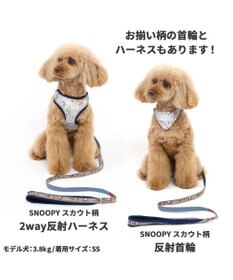 PET PARADISE スヌーピー リード 《ビーグルスカウト柄》ＳＳ～Ｓ