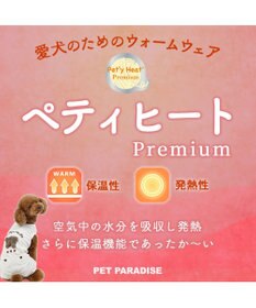 PET PARADISE ペットパラダイス ペティヒート プレミアム  ワンピース 《花ボタン柄》 小型犬