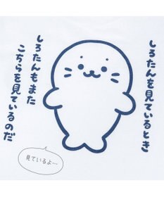 Mother garden しろたん 半袖 Ｔシャツ 《しろたんも見ている》 ユニセックス