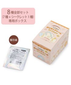 Mother garden しろたん めじるしチャームコレクション  8個全部セット（シークレット1種含む）