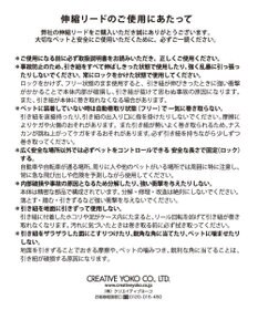 PET PARADISE ミニオン ティム 伸縮リード