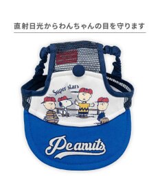 PET PARADISE スヌーピー スター キャップ ＳＭ～Ｍ/Ｌ