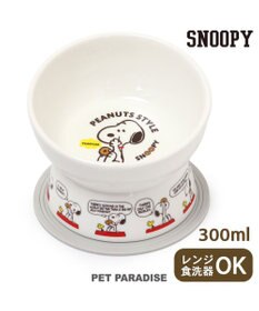 PET PARADISE スヌーピー 高さのある フードボウル 小型犬