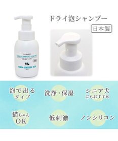 PET PARADISE ペットパラダイス ドライ泡シャンプー300ｍＬ