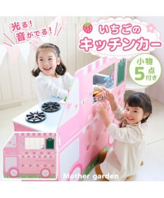 Mother garden マザーガーデン 木製 おままごと キッチン 音が鳴る ストロベリーキッチンカー