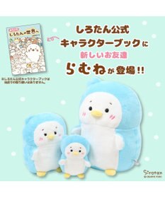 Mother garden しろたん らむね ぬいぐるみ　 《27.5cm》