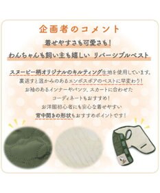 PET PARADISE スヌーピー キルト リバーシブル ベスト 《グリーン》 中型犬  大型犬