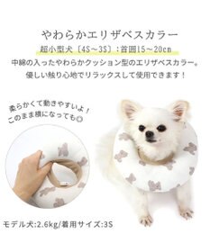 PET PARADISE ふわふわ エリザベスカラー 【４Ｓ~３Ｓ】単品 《いちご／く ま／ひよこ》