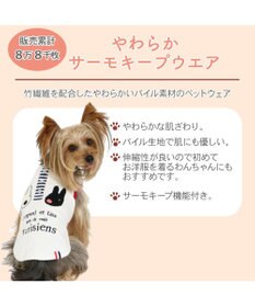 PET PARADISE 犬の服 犬 リサとガスパール サーモキープ タンクトップ 【小型犬】 ふたり