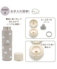 Mother garden しろたん ワンプッシュ ステンレス ボトル  480mL