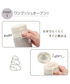 Mother garden しろたん ワンプッシュ ステンレス ボトル  480mL