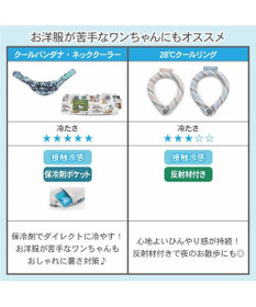 PET PARADISE クールリング 犬 クールネック ひんやり 28℃クールリング 【Ｍ】 リフレクター 水色 ベージュ 反射材付き