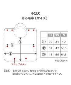 PET PARADISE リサとガスパール 着る毛布 《カフェ柄》 小型犬