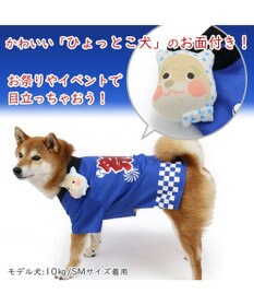 PET PARADISE 犬の服 夏 犬服 ひょっとこ面 お祭り 法被 【中型犬】 【大型犬】