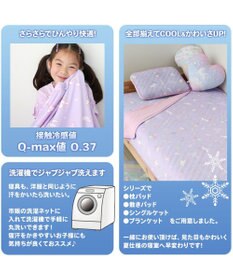 Mother garden マザーガーデン ユニコーン クールブランケット 70×100cm ポップ柄