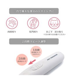 PET PARADISE ペットパラダイス コードレス ミニバリカン USB充電式
