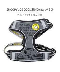 PET PARADISE スヌーピー ＪOE COOL 反射 2way ハーネス ３Ｓ