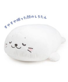 Mother garden しろたん すやすや寝顔 抱き枕 85ｃｍ