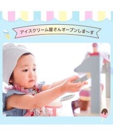 Mother garden マザーガーデン 野いちごままごと アイスクリーム ショップ