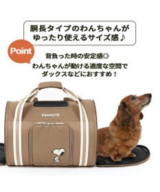 PET PARADISE スヌーピー シンプル 折り畳み リュック キャリーバッグ  小型犬 胴長犬種