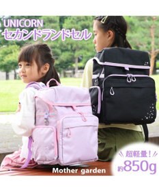 Mother garden マザーガーデン ユニコーン セカンドランドセル 《パープル》