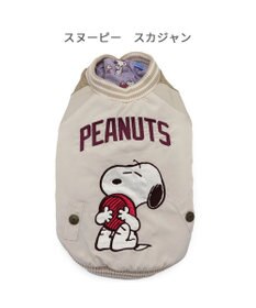 PET PARADISE スヌーピー 遠赤外線 スカジャン 《パールホワイト》 中型犬 大型犬