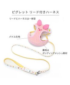 PET PARADISE ディズニー ピグレット ハーネス＆リード ＳＳ 小型犬