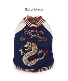 PET PARADISE ペットパラダイス 遠赤外線 スカジャン 《龍》 中型犬 大型犬