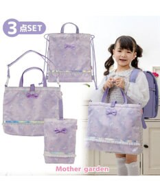 Mother garden マザーガーデン  ユニコーン  3点セット 《ファンシー柄》