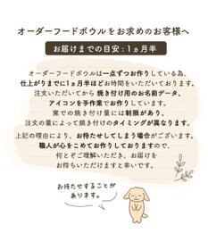 PET PARADISE 【受注生産】ペットパラダイス  えさ皿 食器  名前と誕生日が入ります！ オーダーメイドフードボウル【小】